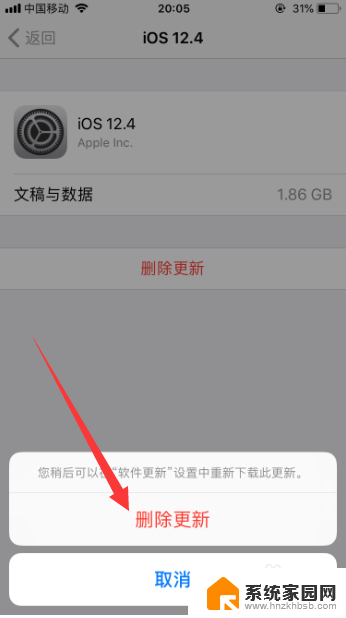 苹果系统安装包怎么删除 苹果手机如何删除iOS升级包