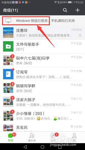 电脑端微信怎么退出 电脑版微信如何退出登录手机不在身边