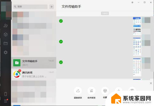 微信图片怎么批量保存 微信电脑端如何批量保存聊天记录中的图片