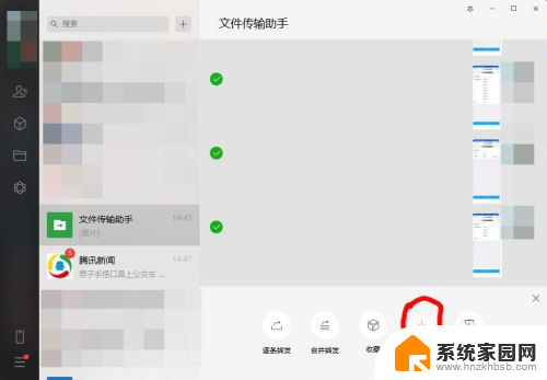 微信图片怎么批量保存 微信电脑端如何批量保存聊天记录中的图片