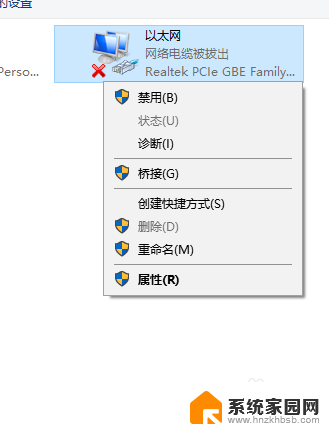 win10无法更改ip地址 win10无法修改IP地址提示意外情况的处理方法