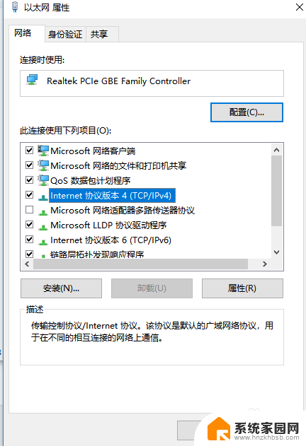 win10无法更改ip地址 win10无法修改IP地址提示意外情况的处理方法