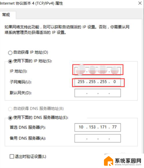 win10无法更改ip地址 win10无法修改IP地址提示意外情况的处理方法