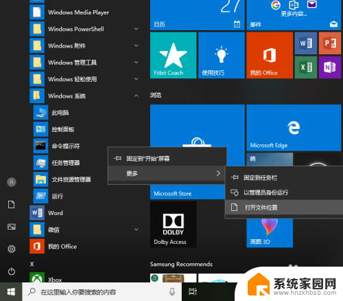 win10无法更改ip地址 win10无法修改IP地址提示意外情况的处理方法