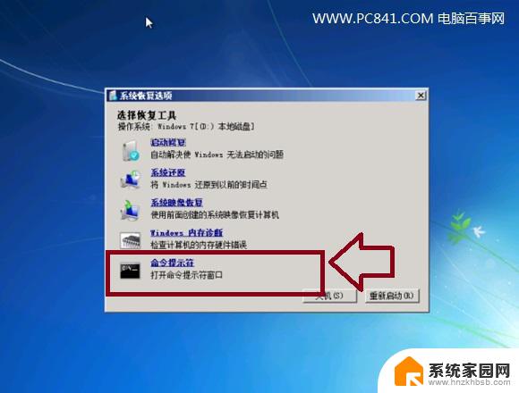 windows8.1光盘映像怎么安装 Win8.1从硬盘安装教程全程图解