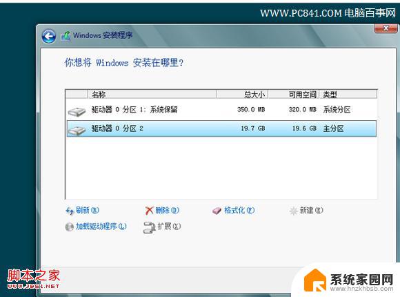 windows8.1光盘映像怎么安装 Win8.1从硬盘安装教程全程图解