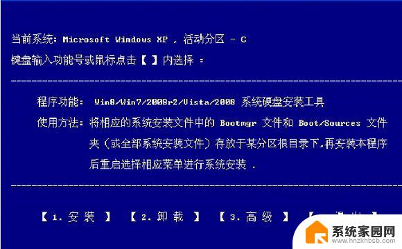 windows8.1光盘映像怎么安装 Win8.1从硬盘安装教程全程图解