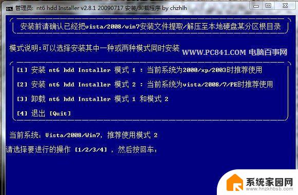 windows8.1光盘映像怎么安装 Win8.1从硬盘安装教程全程图解