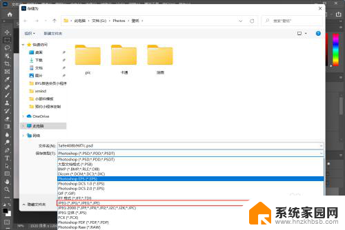 2022版ps存不了jpg Photoshop 2022另存为时没有jpg选项怎么解决