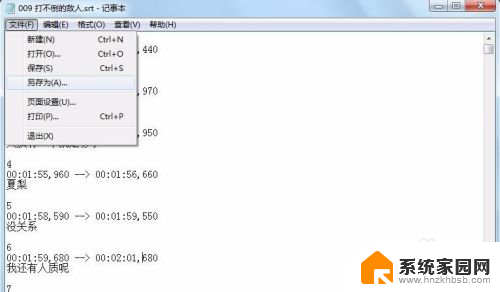 中文字字幕乱13页 字幕软件打开字幕文件乱码解决方法