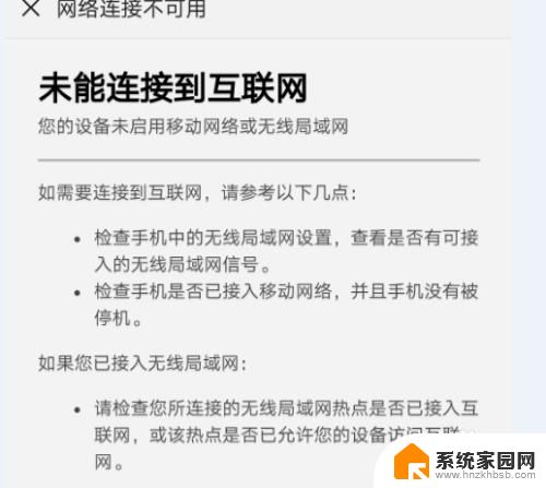 微信没有响应怎么办 微信无响应解决方法