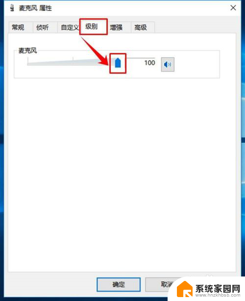 台式电脑怎么调麦克风音量 win10麦克风音量调节方法