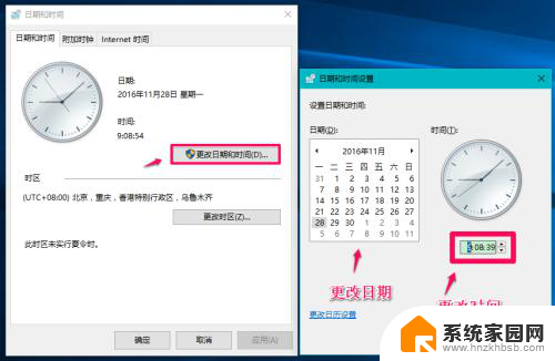 电脑时间无法更改请联系管理员 Win10系统无法修改系统时间的原因及解决方法