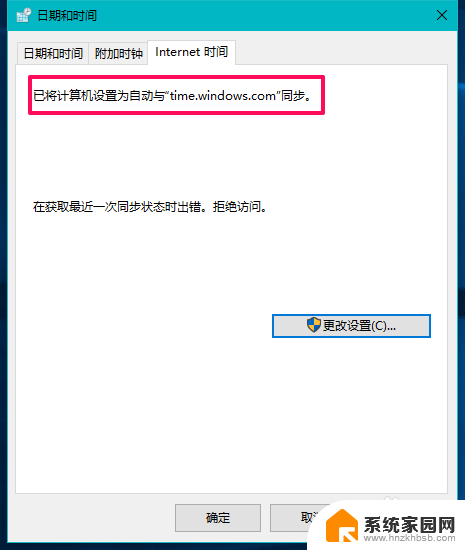 电脑时间无法更改请联系管理员 Win10系统无法修改系统时间的原因及解决方法