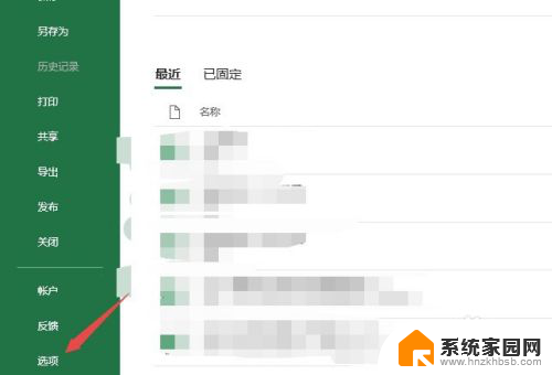 内存不足无法完成此操作excel Excel无法完成操作内存不足解决方法