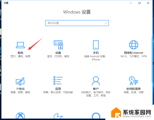 设置微软商店下载位置 Windows10应用商店软件更改安装位置教程