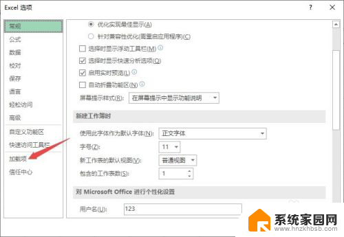 内存不足无法完成此操作excel Excel无法完成操作内存不足解决方法