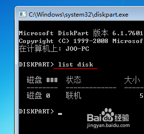 windows7怎么给c盘扩容 如何在Windows 7系统下增加C盘的大小