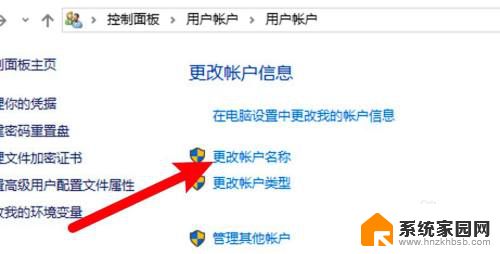 win10计算机用户名字怎么改 win10电脑怎么修改用户名