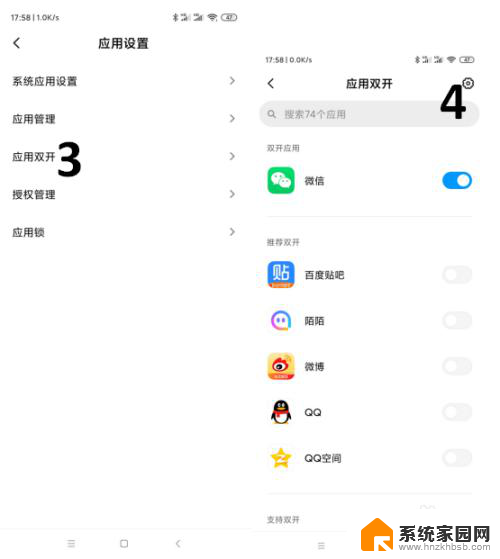 发送图片不能选择双开微信 双开微信选择图片打开方式