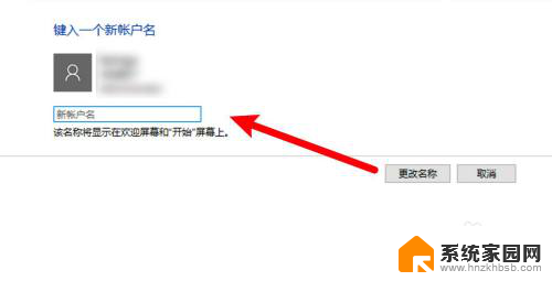 win10计算机用户名字怎么改 win10电脑怎么修改用户名