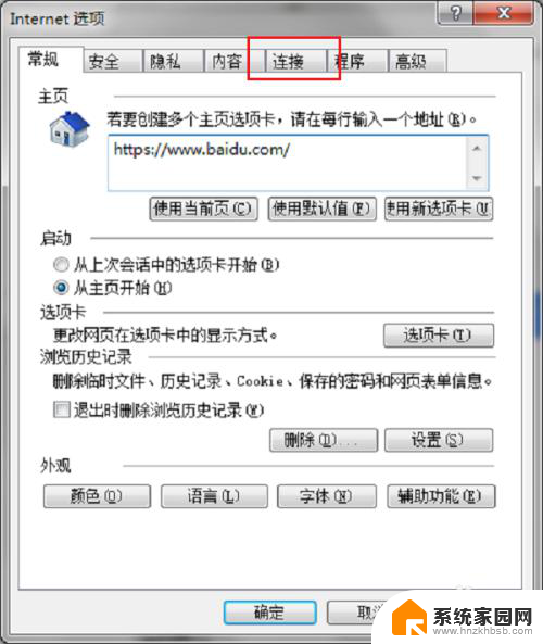 ie浏览器无法显示该网页怎么办 Internet Explorer无法显示该页面如何解决