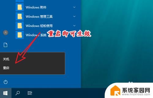 win10禁用win热键 win10怎么屏蔽win键