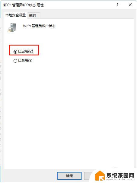 win10系统管理员设置了系统权限 win10系统管理员权限怎么开启