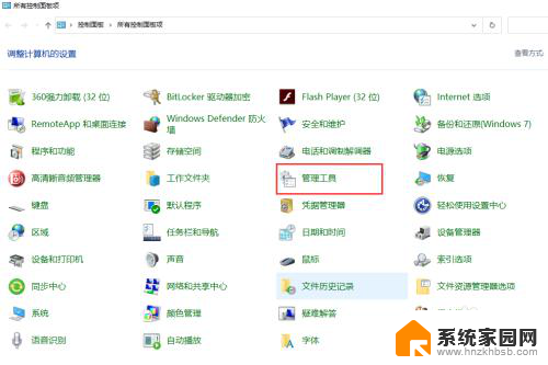 关停win10部分程序 win10系统如何关闭不必要的应用程序