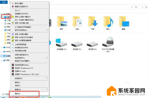 win10c盘路径改为d盘 Win10系统如何将整个桌面转移到D盘