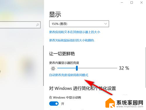 windowshdcolor怎么改成win10 Win10系统中如何调整Windows HD Color设置