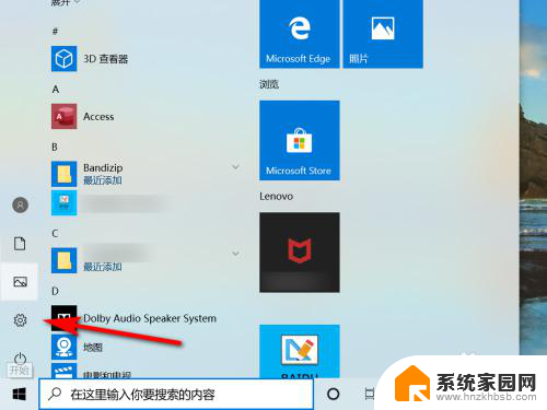 windowshdcolor怎么改成win10 Win10系统中如何调整Windows HD Color设置