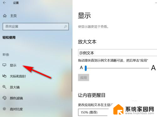 windowshdcolor怎么改成win10 Win10系统中如何调整Windows HD Color设置