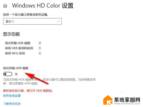 windowshdcolor怎么改成win10 Win10系统中如何调整Windows HD Color设置