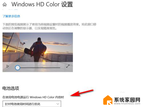 windowshdcolor怎么改成win10 Win10系统中如何调整Windows HD Color设置