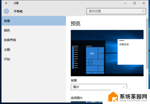 win10广告屏保怎么关闭 Win10锁屏广告关闭教程