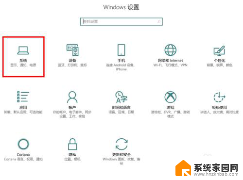 windows10屏幕缩放 Win10如何自定义屏幕显示缩放比例