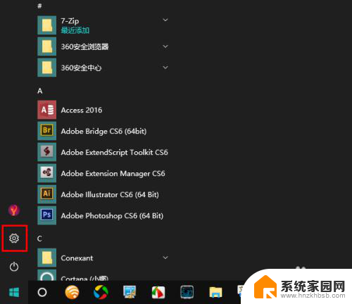 windows10屏幕缩放 Win10如何自定义屏幕显示缩放比例