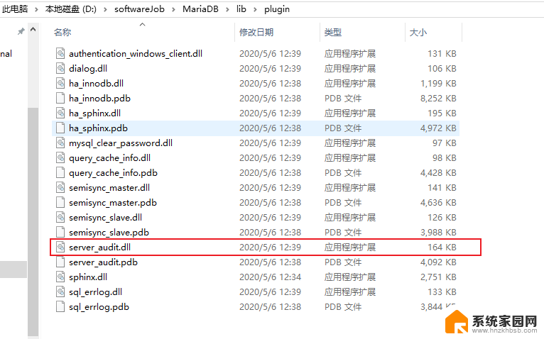 window10怎么执行脚本 Windows10系统下MySQL5.7如何安装审计插件