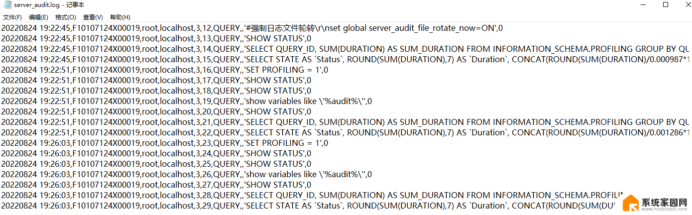 window10怎么执行脚本 Windows10系统下MySQL5.7如何安装审计插件