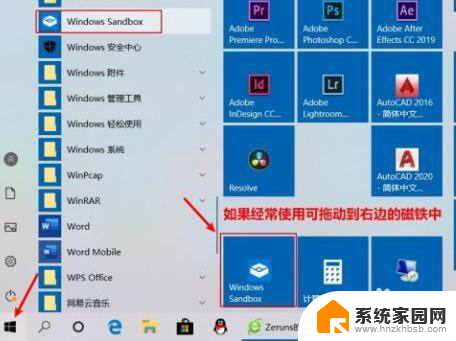 win10没有沙盒 Win10如何开启沙盒模式设置方法