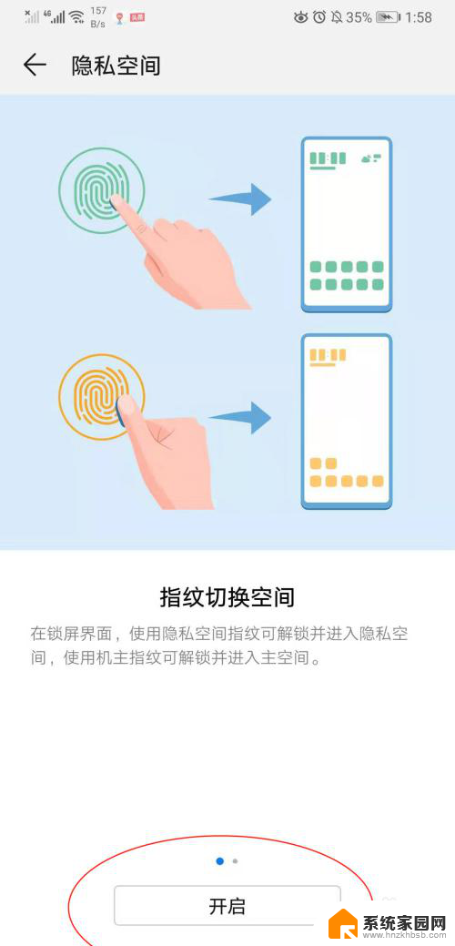 华为手机怎么弄双系统设置 华为手机双系统设置教程