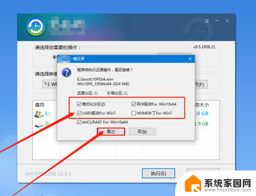 win10 弹出u盘 断电 win10系统安装时突然停电怎么办