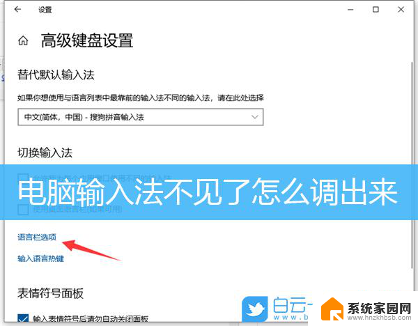 win10输入法老是不见怎么办 Win10系统中文输入法不显示怎么办