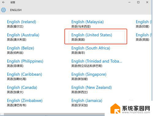 美式输入法怎么切换 如何在Win10中将默认输入法设置为美式键盘