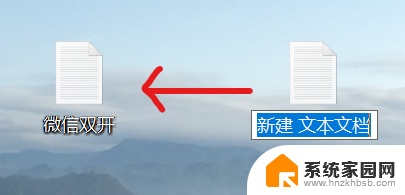 win11双开微信怎么操作 Windows11微信双开方法