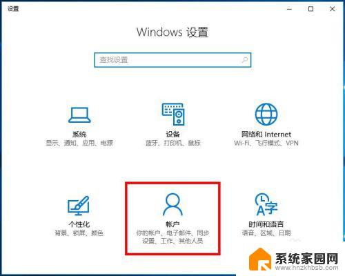 win10账户设置密码 win10管理员账户密码设置教程