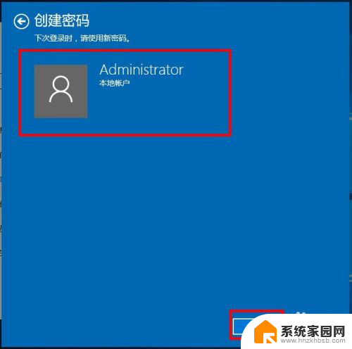 win10账户设置密码 win10管理员账户密码设置教程