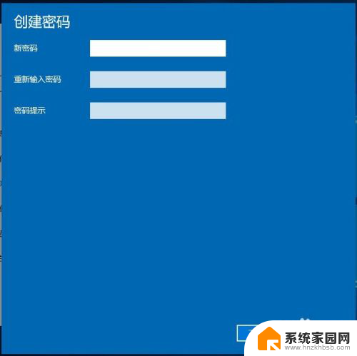 win10账户设置密码 win10管理员账户密码设置教程