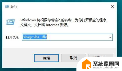 怎么看是不是永久激活win10 如何查看Win10激活情况